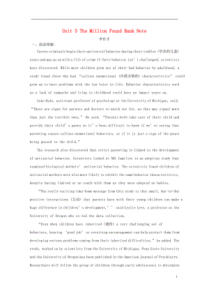 2019高考英語(yǔ)一輪基礎(chǔ)達(dá)標(biāo)練題 Unit 3 The Million Pound Bank Note（含解析）新人教版必修3