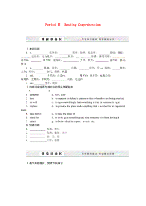 2016-2017學(xué)年高中英語 Unit 2 The Olympic Games Period Ⅱ Reading Comprehension學(xué)案 新人教版必修2