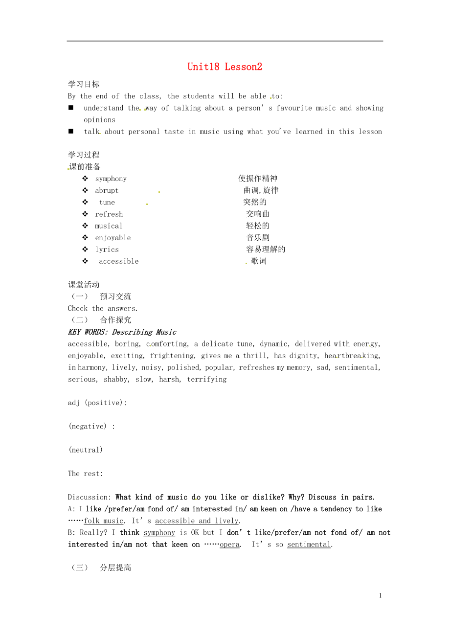 北京市第一五四中學(xué)高中英語 unit18 lesson2.1學(xué)案（無答案）北師大版選修6_第1頁