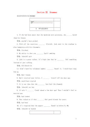 2019高中英語(yǔ)刷題首選卷 基礎(chǔ)練 能力練 Unit 2 Poems Section Ⅲ Grammar（含解析）新人教版選修6