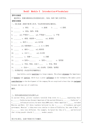 山東省淄博市淄川般陽中學(xué)高中英語 Module 5 Introduction﹠Vocabulary學(xué)案（無答案）外研版必修3