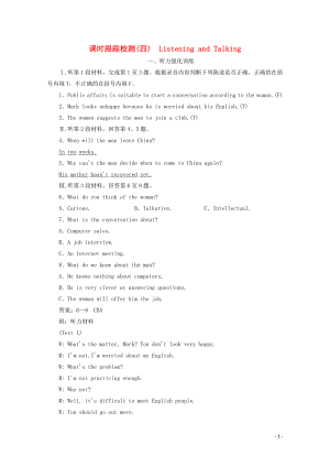 2019-2020學(xué)年新教材高中英語(yǔ) UNIT 5 Languages around the world（四）Listening and Talking課時(shí)跟蹤檢測(cè) 新人教版必修第一冊(cè)