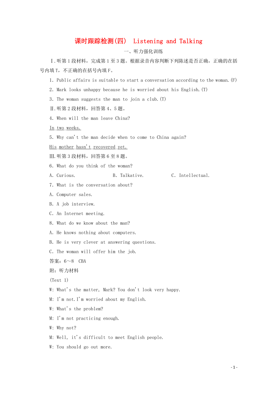 2019-2020學(xué)年新教材高中英語(yǔ) UNIT 5 Languages around the world（四）Listening and Talking課時(shí)跟蹤檢測(cè) 新人教版必修第一冊(cè)_第1頁(yè)