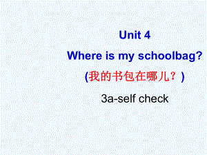 新人教版七年级英语Unit_4_Where’s_my_schoolbag_sectionB(3a-self_check)课件