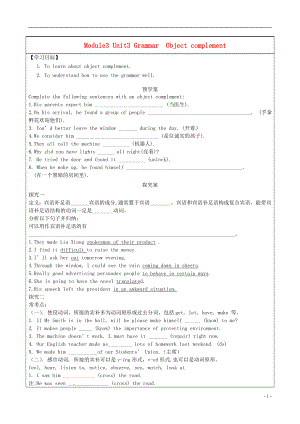 江蘇省徐州市睢寧縣寧海外國語學(xué)校高中英語 M3 Unit3 back to the past賓語補足語導(dǎo)學(xué)案 譯林牛津版必修3