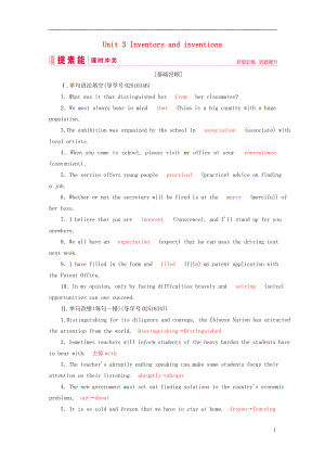 2019屆高三英語一輪復(fù)習(xí) 基礎(chǔ)必備 Unit 3 Inventors and inventions課時作業(yè) 新人教版選修8