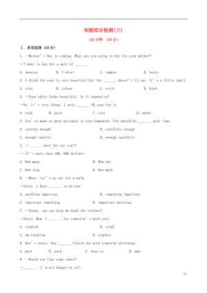 2022版中考英語(yǔ)精練精析 七上 Units 5-6知能綜合檢測(cè) 牛津版