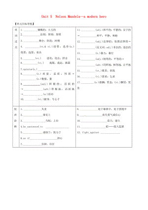 陜西省龍鳳培訓(xùn)學(xué)校高中英語(yǔ) Unit5 Nelson Mandela-a modern hero學(xué)案 新人教版必修1