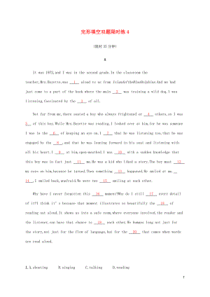 （通用版）2020版高考英語三輪復習 題型突破練 完形填空雙題限時練4