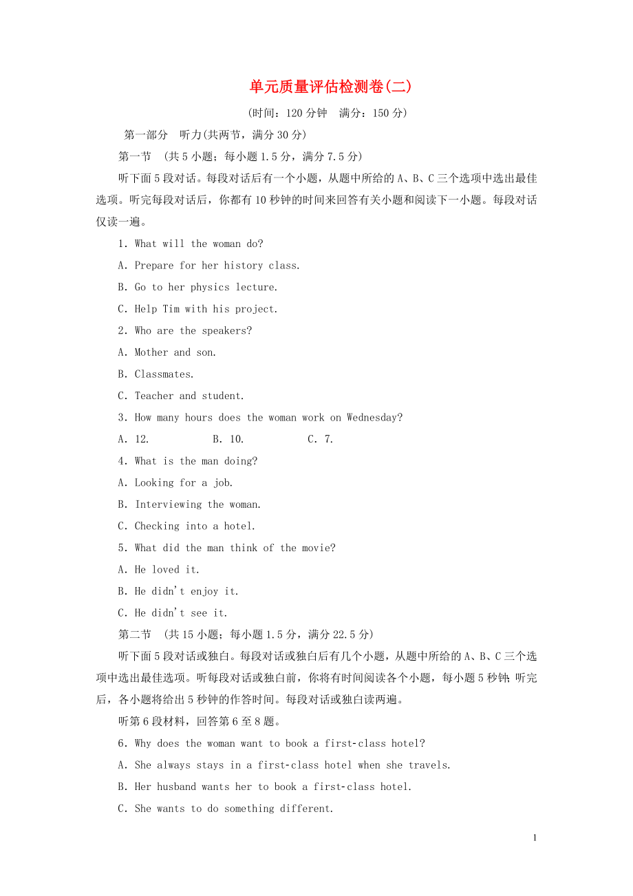 2020年高中英語 Module 2 A Job Worth Doing單元質(zhì)量評估檢測卷（二） 外研版必修5_第1頁