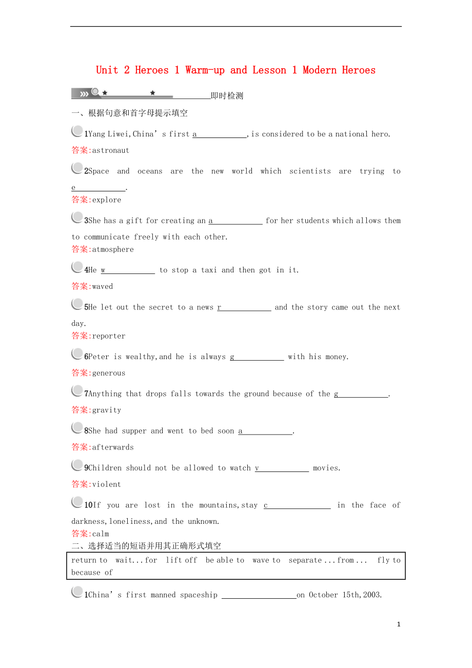 2018-2019高中英語 Unit 2 Heroes 1 Warm-up and Lesson 1 Modern Heroes習(xí)題 北師大版必修1_第1頁