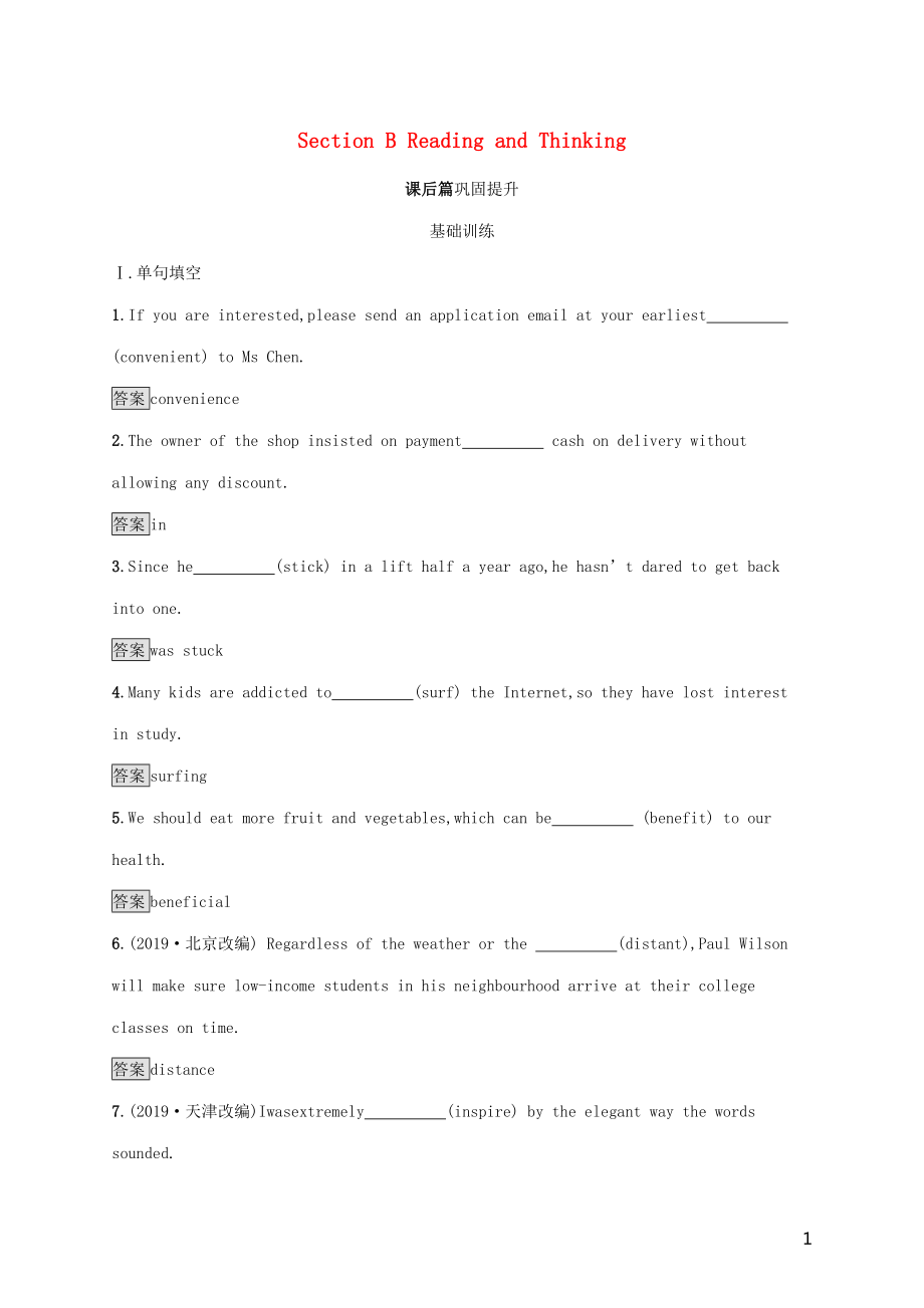 2020新教材高中英語 UNIT 3 The internet Section B Reading and Thinking課后篇鞏固提升 新人教版第二冊(cè)_第1頁