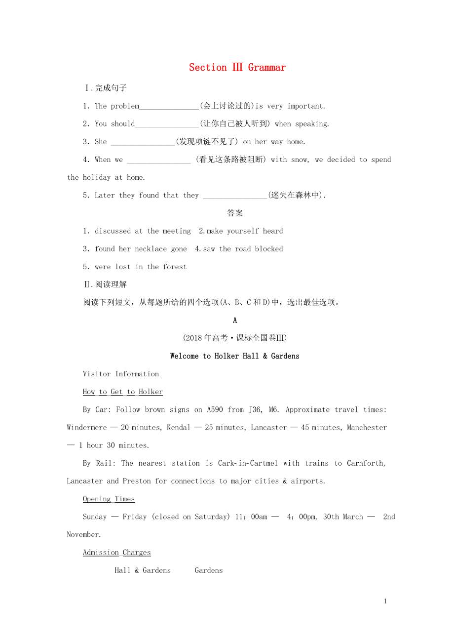 2019-2020學(xué)年高中英語 Unit 3 Inventors and inventions Section Ⅲ Grammar練習(xí) 新人教版選修8_第1頁