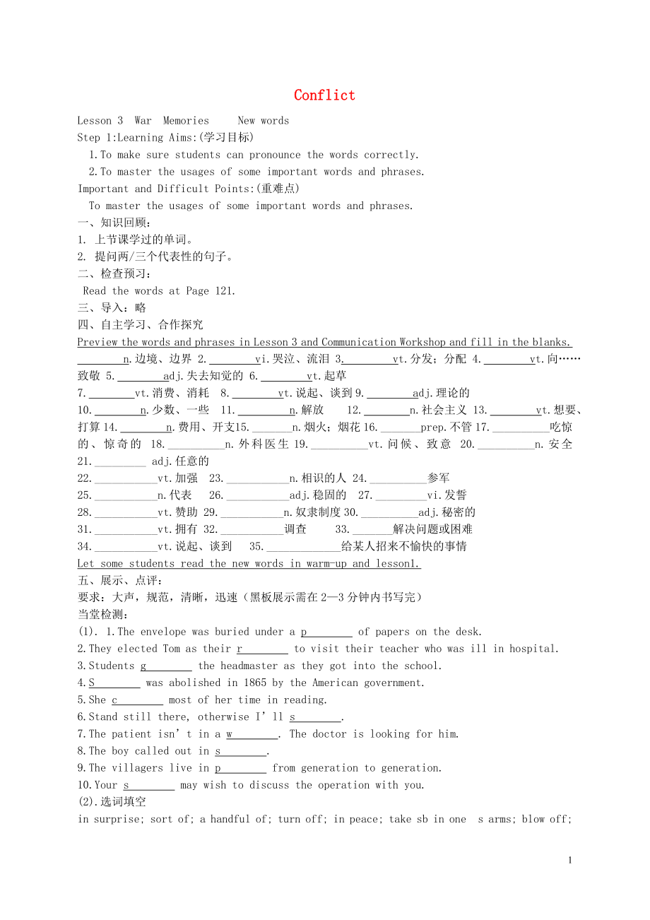 河南省滑縣第六高級(jí)中學(xué)高中英語 Unit23 Conflict學(xué)案6 北師大版選修8_第1頁