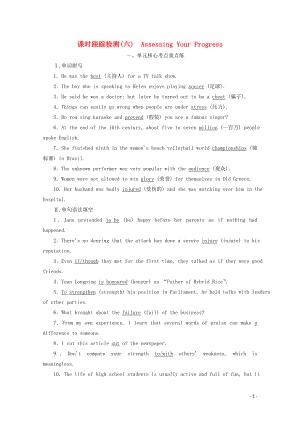 2019-2020學(xué)年新教材高中英語 UNIT 3 Sports and fitness（六）Assessing Your Progress課時跟蹤檢測 新人教版必修第一冊