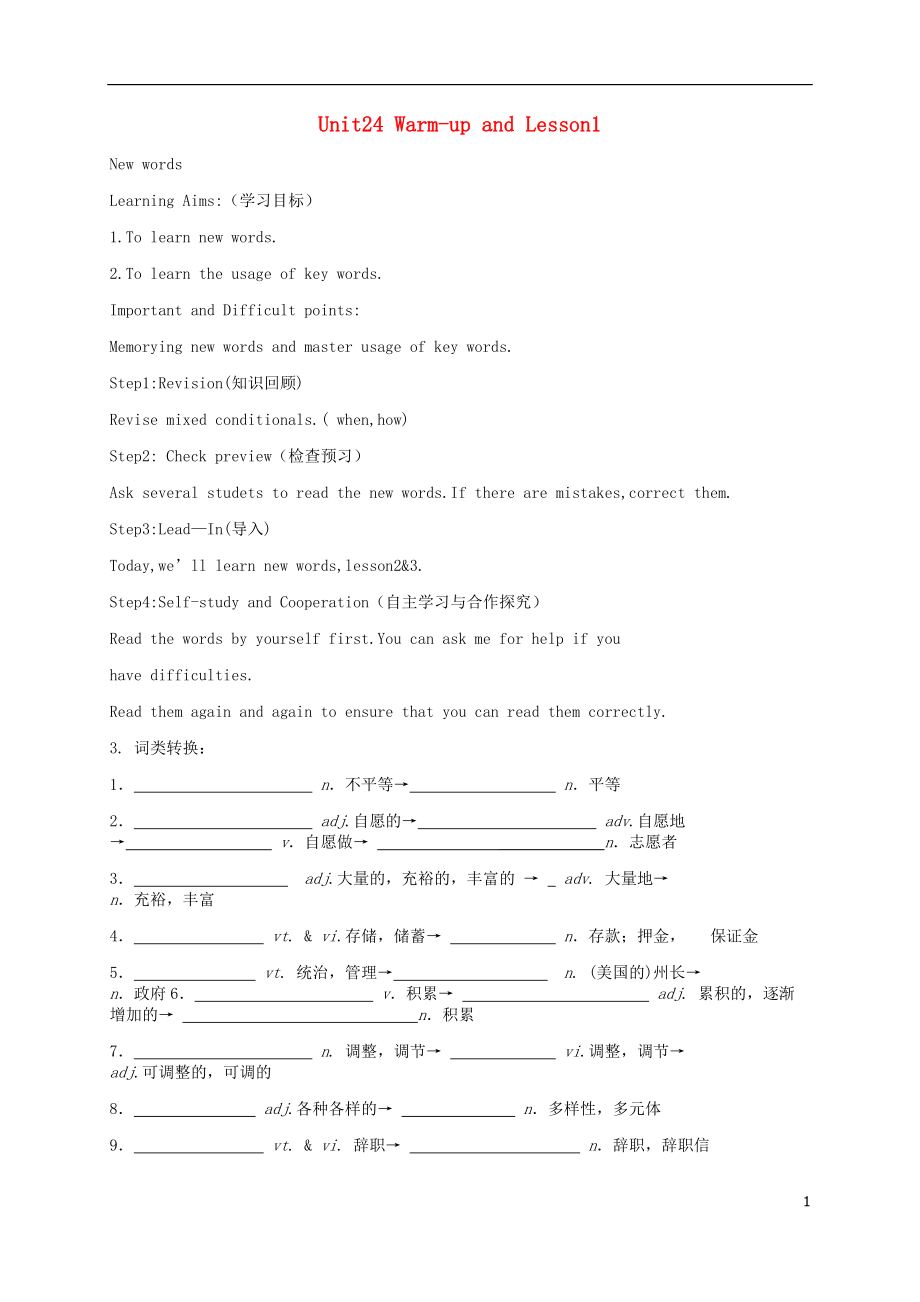 河南省滑縣第六高級(jí)中學(xué)高中英語(yǔ) Unit24 Warm-up and Lesson1導(dǎo)學(xué)案 北師大版選修8_第1頁(yè)