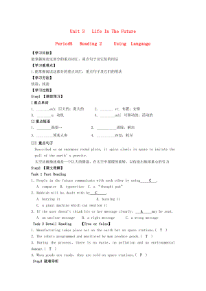 2015-2016學(xué)年高中英語 Unit3 Life In The Future Reading2 Using Language導(dǎo)學(xué)案 新人教版必修5