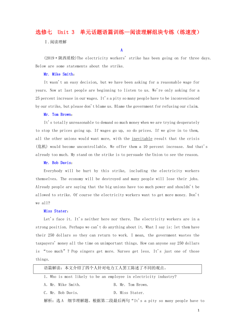 （全国通用）2020高考英语一轮复习 Unit 3 练习（含解析）牛津译林版选修7_第1页