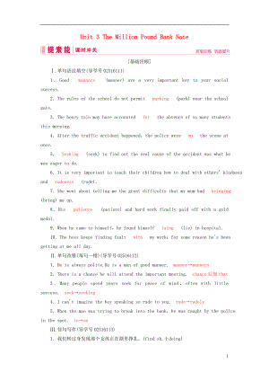 2019屆高三英語(yǔ)一輪復(fù)習(xí) 基礎(chǔ)必備 Unit 3 The Million Pound Bank Note課時(shí)作業(yè) 新人教版必修3