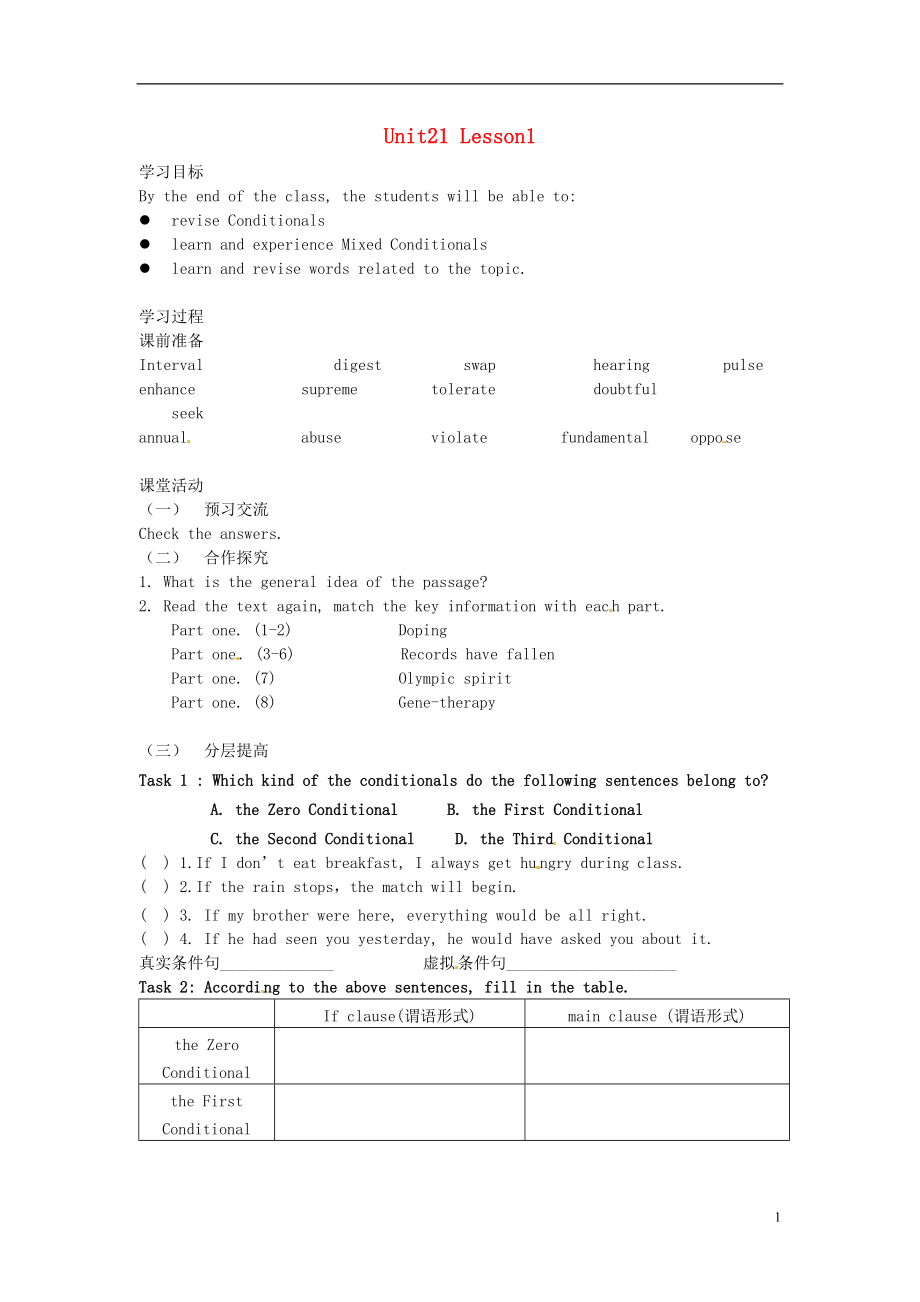 北京市第一五四中學(xué)高中英語(yǔ) unit21 lesson1.3學(xué)案（無(wú)答案）北師大版選修7_第1頁(yè)