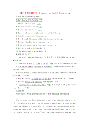 2019-2020學(xué)年新教材高中英語 WELCOME UNIT（三）Discovering Useful Structures課時跟蹤檢測 新人教版必修第一冊