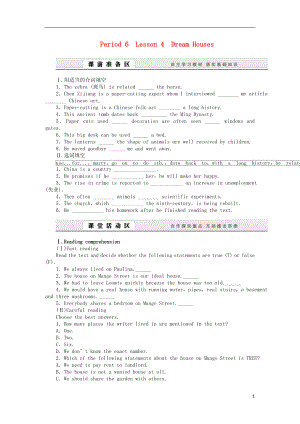 課堂設(shè)計(jì)2015-2016學(xué)年高中英語 Unit6 Period6 Lesson 4 Dream Houses學(xué)案 北師大版必修2