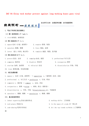 備戰(zhàn)2020年高考英語 每日一篇 DAY 04 996工作制遭遇程序員抵制（含解析）