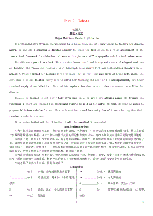 高考英語一輪復(fù)習(xí) Unit 2 Robots學(xué)案 新人教版選修7