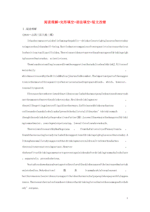 （全國(guó)通用版）2019高考英語(yǔ)三輪沖刺提分練 組合練 第14練 閱讀理解+完形填空+語(yǔ)法填空+短文改錯(cuò)