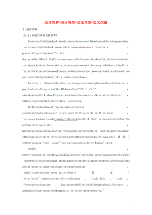 （全國通用版）2019高考英語三輪沖刺提分練 組合練 第9練 閱讀理解+完形填空+語法填空+短文改錯(cuò)