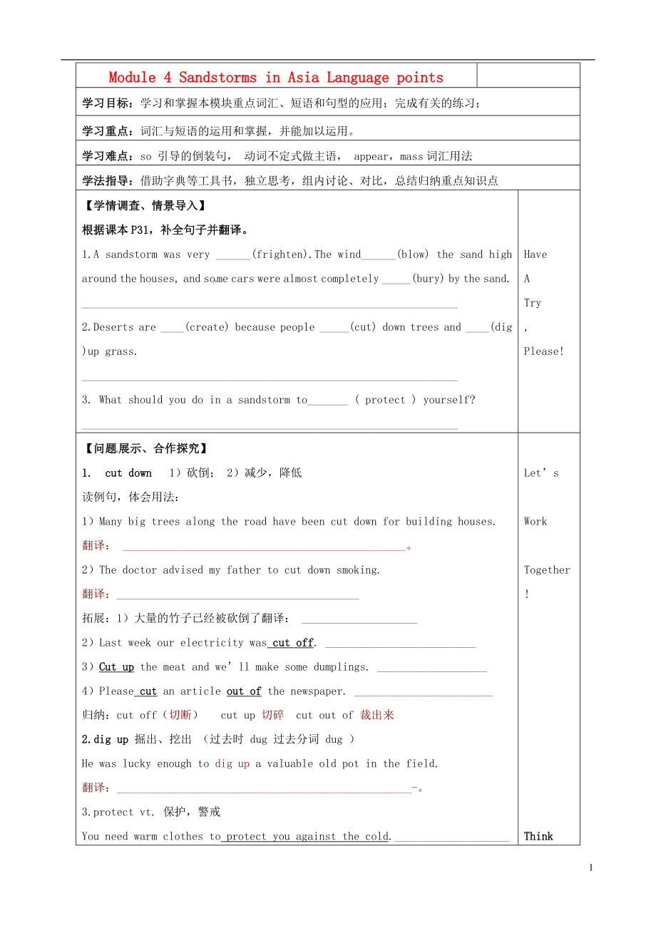 山東省淄博市淄川般陽中學(xué)高中英語 Module 4 Sandstorms in Asia Language points學(xué)案（無答案）外研版必修3_第1頁