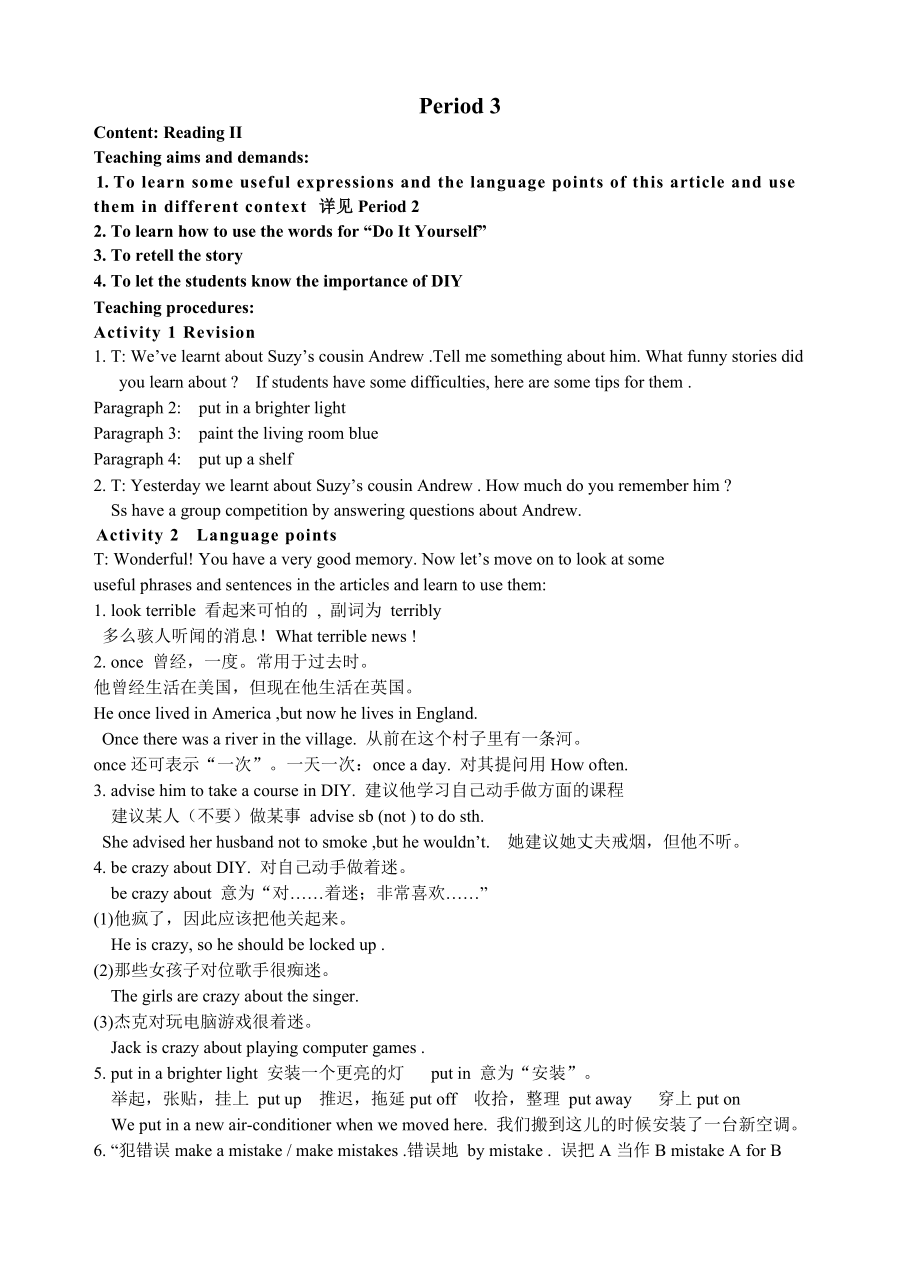 Period 3 英語教學(xué)設(shè)計(jì)_第1頁