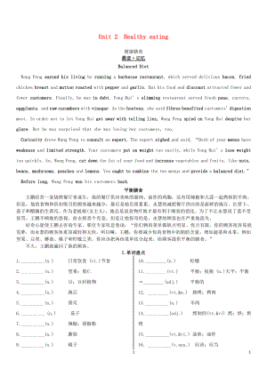 高考英語一輪復(fù)習(xí) Unit 2 Healthy eating學(xué)案 新人教版必修3