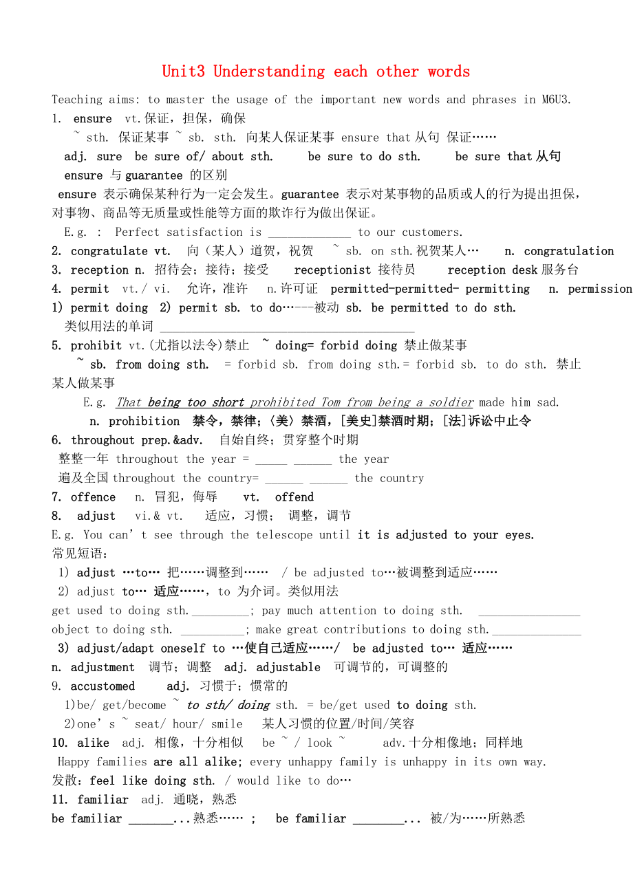 2015年高中英語 Unit3 Understanding each other words學(xué)案 牛津譯林版選修6_第1頁