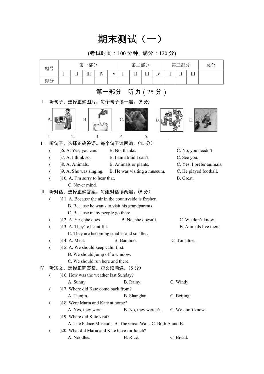 期末測試（一） (3)_第1頁