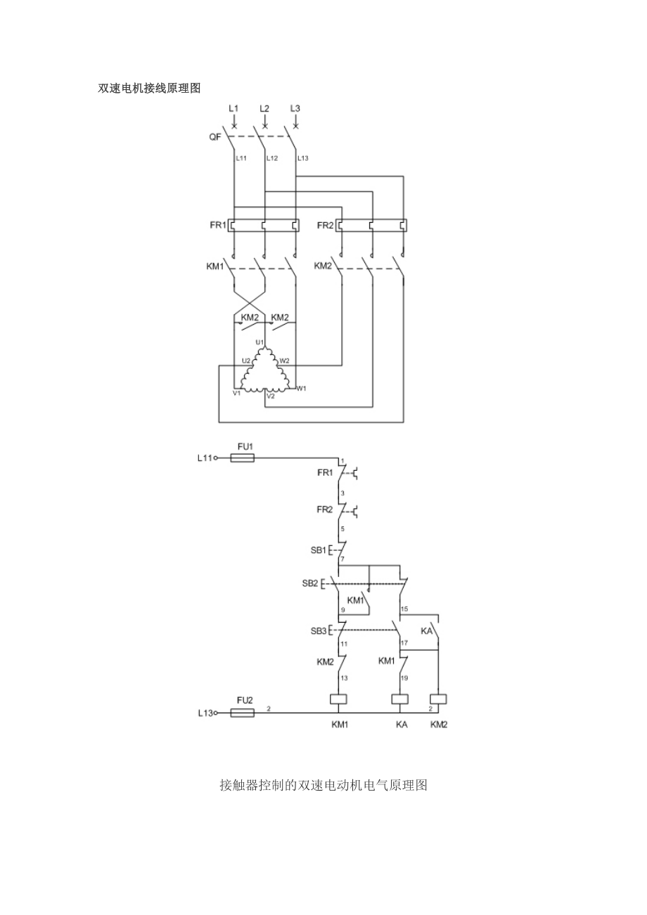 双速电机接线原理图_第1页
