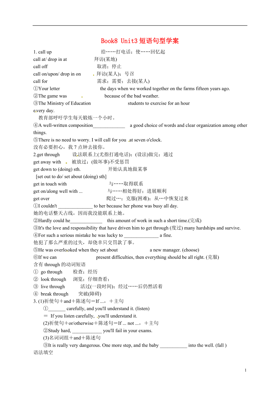 河北省撫寧縣第六中學(xué)2013-2014學(xué)年高二英語 Book8 Unit3 phrases and sentences學(xué)案_第1頁