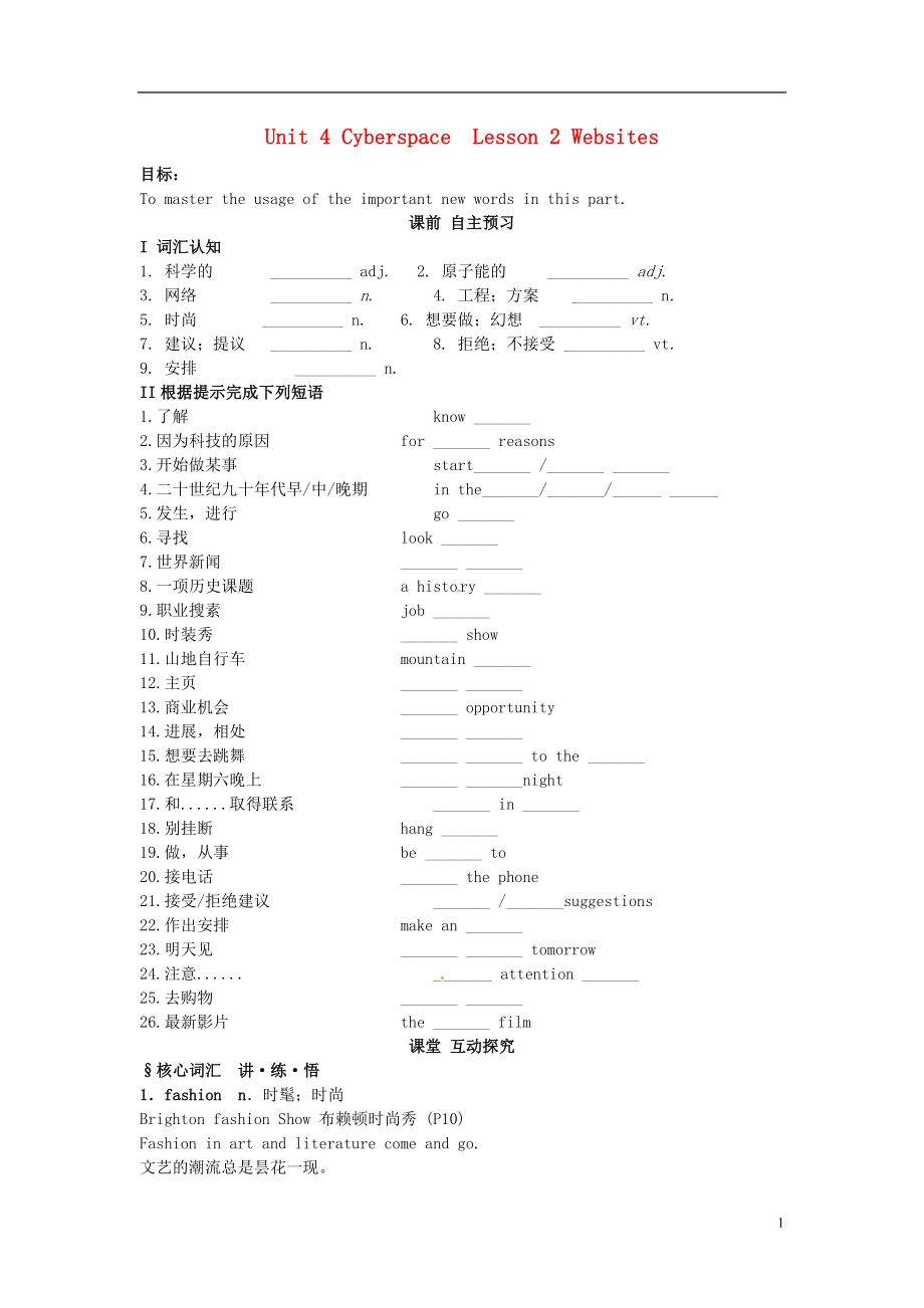 2015-2016學(xué)年高中英語 Unit4 Cyberspace Lesson2 Websites導(dǎo)學(xué)案 北師大版必修2_第1頁