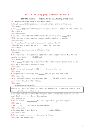 2019版高中英語(yǔ) Unit 4 Helping people around the world 4.1課時(shí)訓(xùn)練（含解析）牛津譯林版選修6