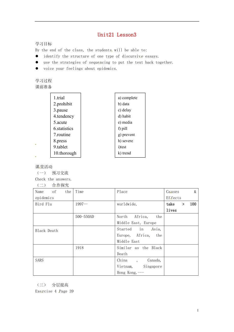 北京市第一五四中學(xué)高中英語 unit21 lesson3.1學(xué)案（無答案）北師大版選修7_第1頁