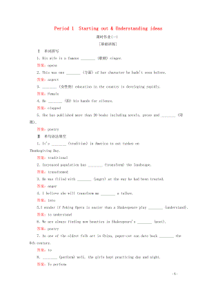 2019-2020學(xué)年新教材高中英語 Unit 4 Stage and screen Period 1 課時作業(yè)（一） 外研版必修第二冊