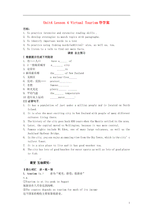 2015-2016學(xué)年高中英語 Unit4 Cyberspace Lesson4 Virtual Tourism導(dǎo)學(xué)案 北師大版必修2