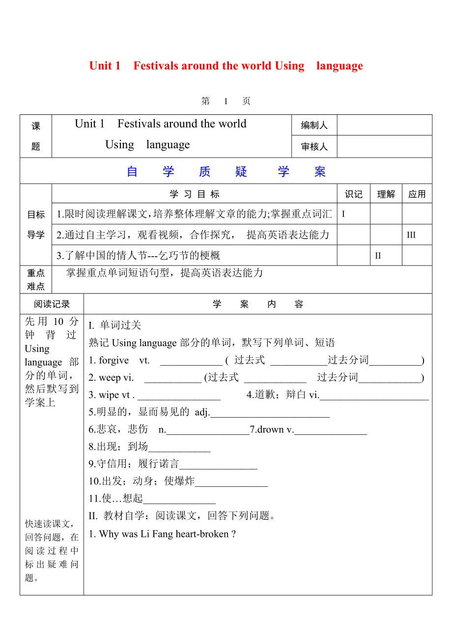 2016年高中英語 Unit 1 Festivals around the world Using language學案 新人教版必修3_第1頁