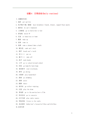 2018-2019年高考英語(yǔ)學(xué)業(yè)水平測(cè)試一輪復(fù)習(xí) 書(shū)面表達(dá) 話題4 日常活動(dòng)
