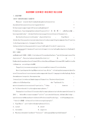 （全國(guó)通用版）2019高考英語(yǔ)三輪沖刺提分練 組合練 第12練 閱讀理解+完形填空+語(yǔ)法填空+短文改錯(cuò)