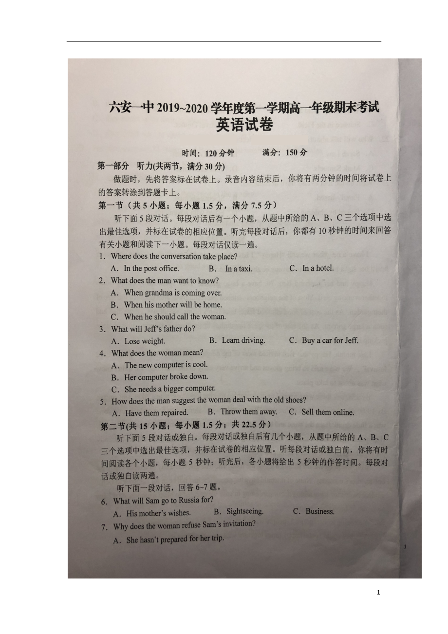安徽省六安市第一中学2019-2020学年高一英语上学期期末考试试题（扫描版）_第1页
