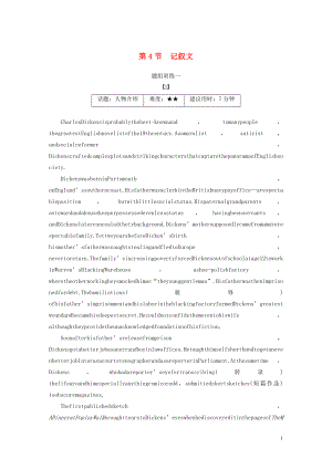 （江蘇專版）2020版高考英語 考前保分訓(xùn)練 專題3 閱讀理解 第4節(jié) 記敘文練習(xí) 牛津譯林版