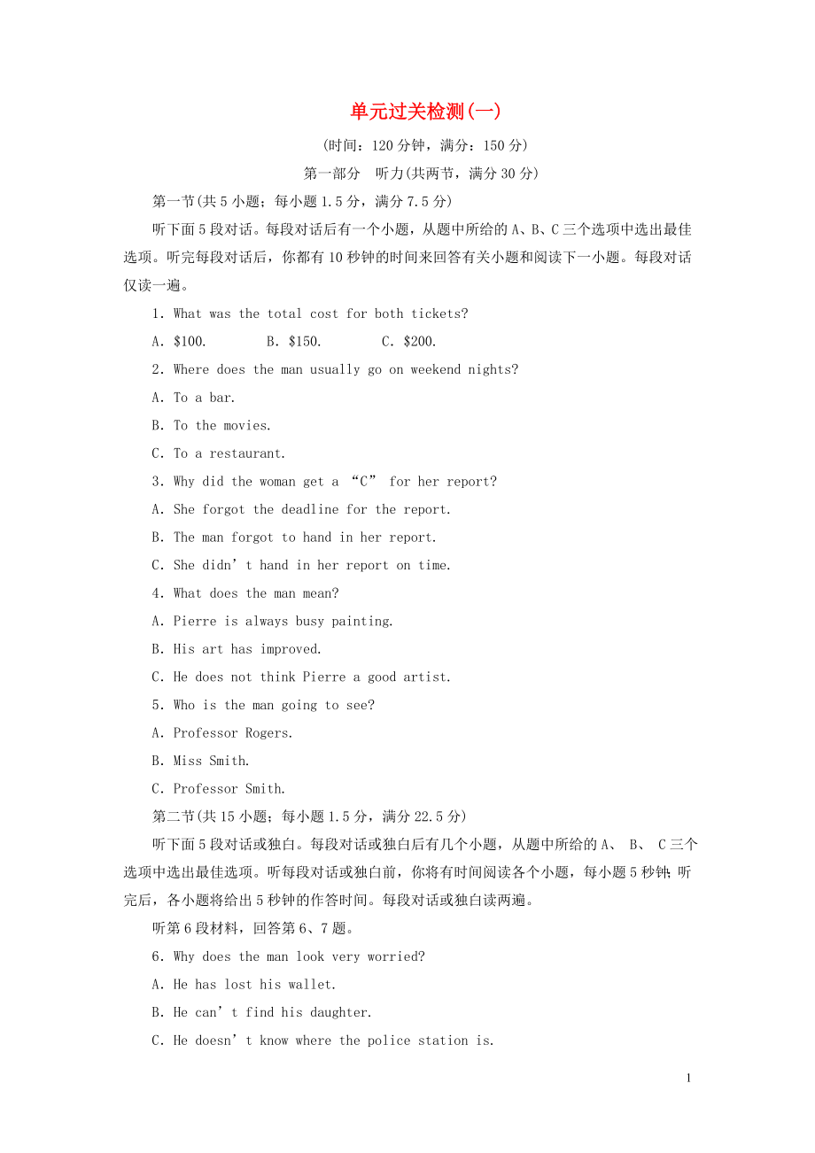 2019-2020學(xué)年高中英語 Unit 1 Living well 7 單元過關(guān)檢測（一） 新人教版選修7_第1頁