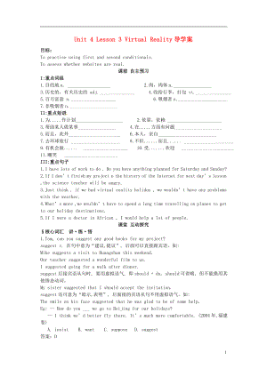 2015-2016學(xué)年高中英語 Unit4 Cyberspace Lesson3 Virtual Reality導(dǎo)學(xué)案 北師大版必修2