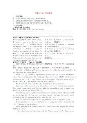 2015年高考英語 話題式精析完型填空解題技巧和解題方法 Topic13 Nature學(xué)案